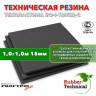 Техпластина 2Ф-I-ТМКЩ-С 15мм 1.0x1.0 м