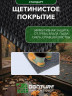 Щетинистое покрытие DonTurf (травка) 0,9x15,0 м, #139 черное