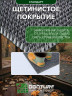 Щетинистое покрытие травка DonTurf (травка) 0,9x15,0 м, #128 серый металик