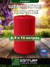 Щетинистое покрытие DonTurf (травка) 0,9x15,0 м, #148 красное