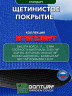 Щетинистое покрытие DonTurf (травка) 0,9x15,0 м, #179 синее