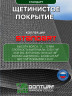 Щетинистое покрытие DonTurf (травка) 0,9x15,0 м, #127 мокрый асфальт