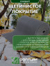 Щетинистое покрытие DonTurf (травка) 0,9x3,0 м, #127 мокрый асфальт
