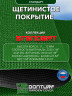 Щетинистое покрытие DonTurf (травка) 0,9x5,0 м, #163 зеленое