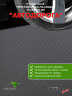 Рулонная резина, резиновое покрытие  "Широкая полоса" 1.5*10.0 м, 5 мм