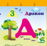  Детский коврик MamboBaby "Русский алфавит" 200*180*0.5 см